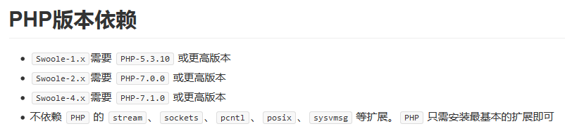 Linux下源码包安装Swoole及基本使用操作图文详解