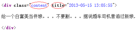 零基础写python爬虫之抓取糗事百科代码分享