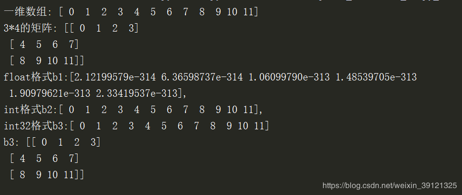 python利用numpy存取文件的方式