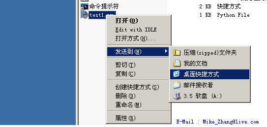 Windows系统配置python脚本开机启动的3种方法分享