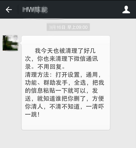 python轻松查到删除自己的微信好友