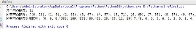 python计算无向图节点度的实例代码