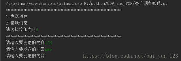 python使用多线程编写tcp客户端程序