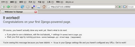 Python的Django框架使用入门指引
