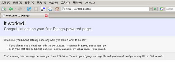 Python的Django框架使用入门指引