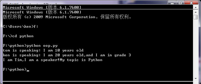 Python类定义和类继承详解