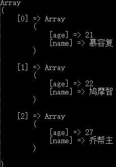 详解PHP 二维数组排序保持键名不变