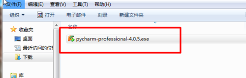 pycharm安装图文教程
