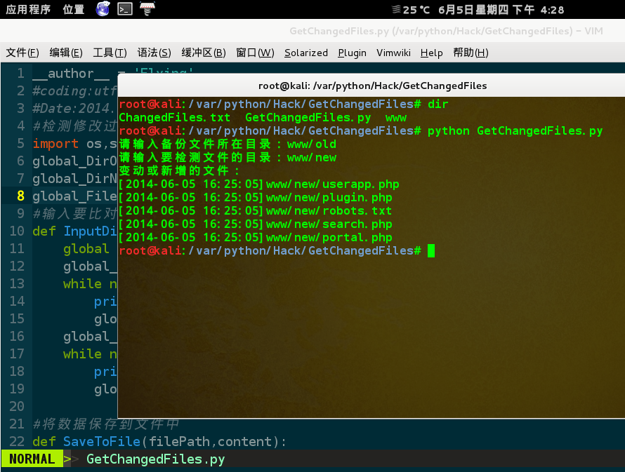 Python实例分享：快速查找出被挂马的文件