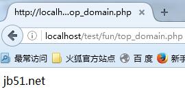 PHP自定义函数获取URL中一级域名的方法