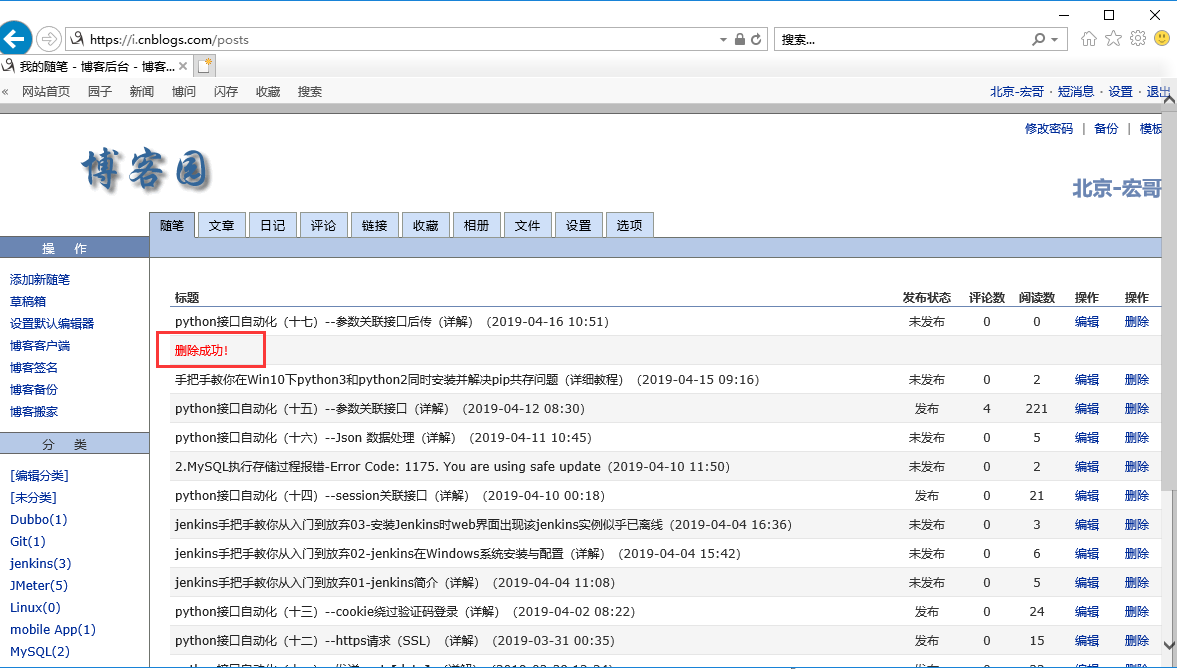 python接口自动化（十六）--参数关联接口后传（详解）