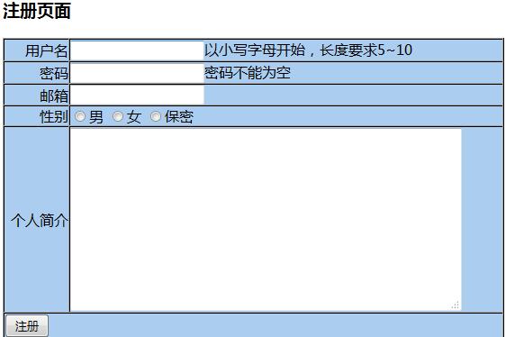 PHP连接数据库实现注册页面的增删改查操作