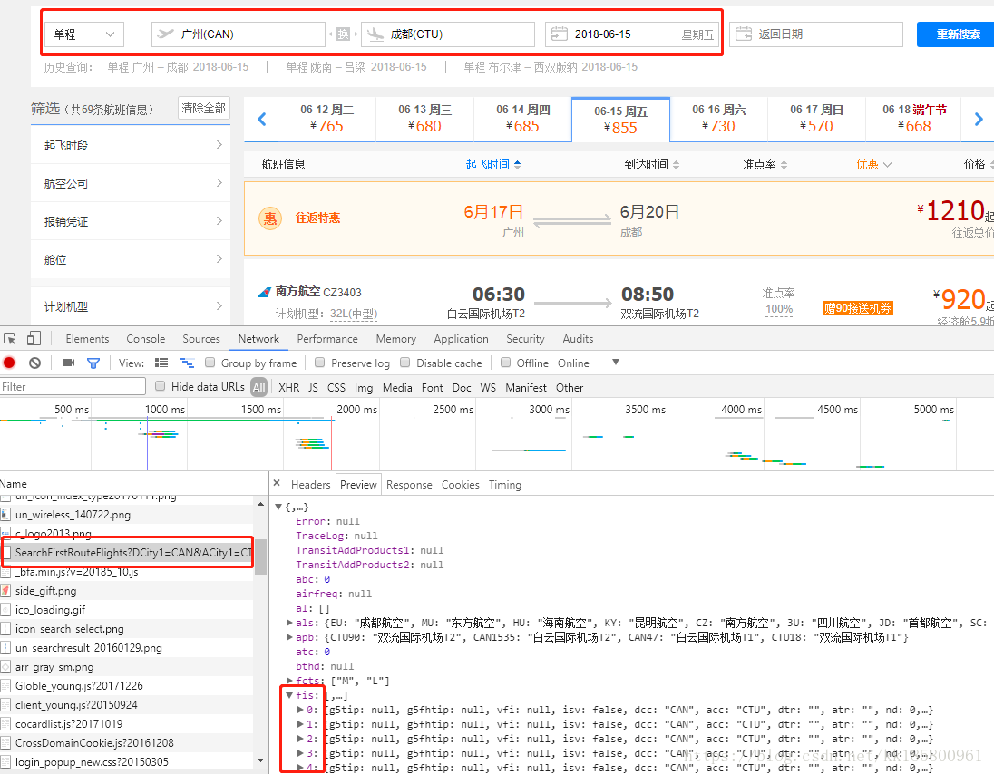 Python 爬取携程所有机票的实例代码