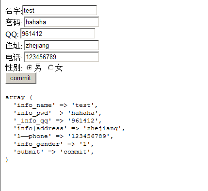 PHP表单提交表单名称含有点号（.）则会被转化为下划线（_）