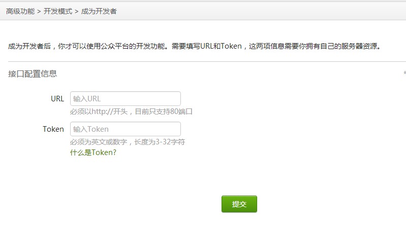 轻松实现python搭建微信公众平台