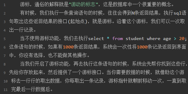 带你彻底搞懂python操作mysql数据库(cursor游标讲解)