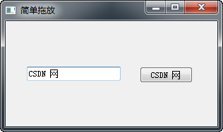 PyQt5每天必学之拖放事件
