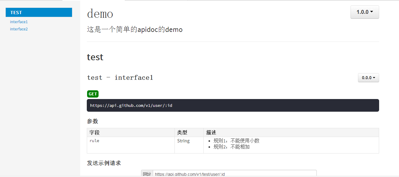 使用apidocJs快速生成在线文档的实例讲解