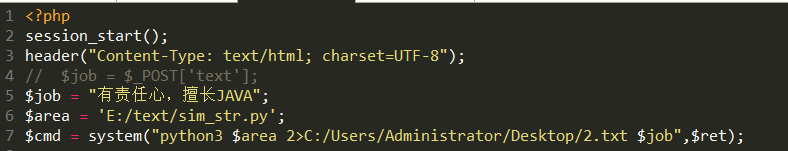 浅谈php调用python文件