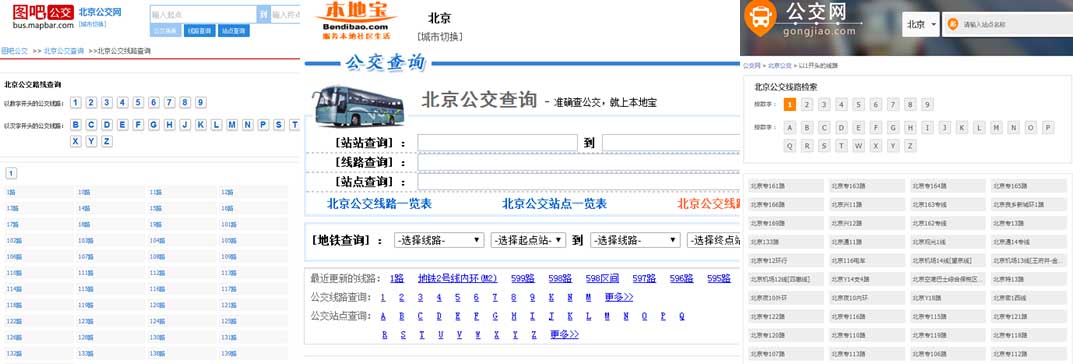 Python爬虫_城市公交、地铁站点和线路数据采集实例