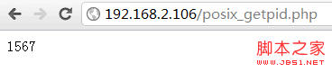 php的POSIX 函数以及进程测试的深入分析