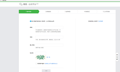 Zabbix实现微信报警功能
