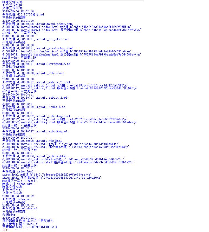 python同步windows和linux文件