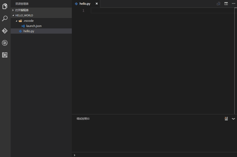 浅谈用VSCode写python的正确姿势
