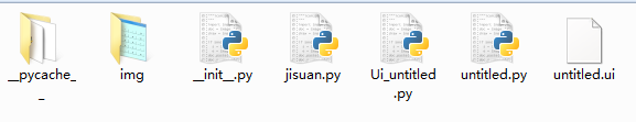 python3.5 + PyQt5 +Eric6 实现的一个计算器代码