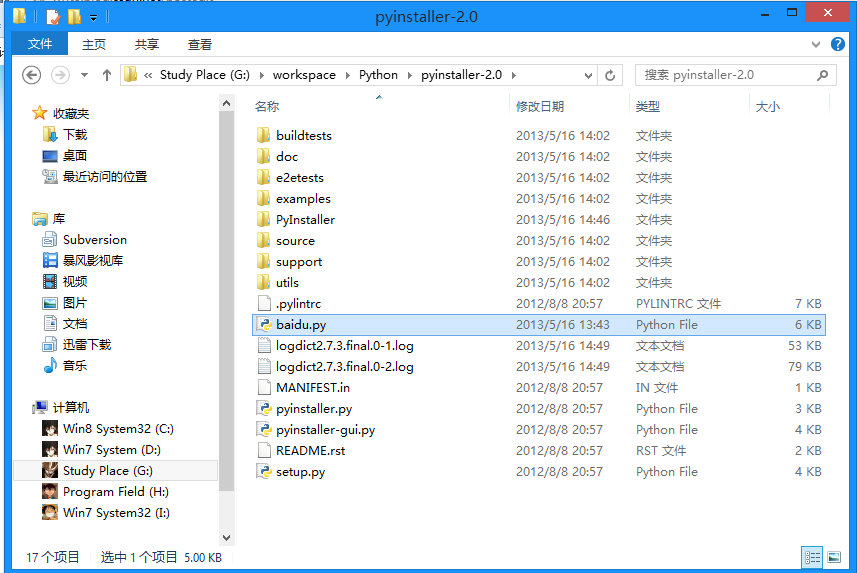 零基础写python爬虫之打包生成exe文件