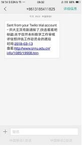 用Python实现校园通知更新提醒功能