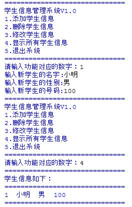 基于python实现学生信息管理系统