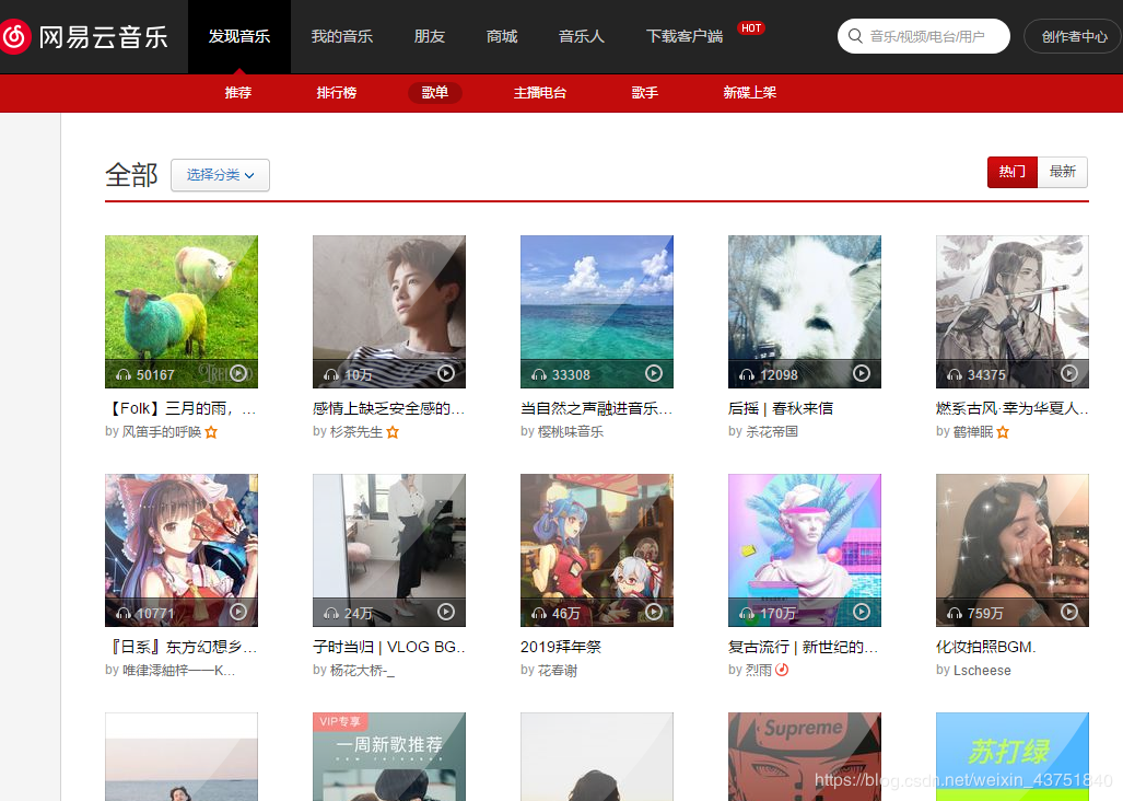 详解python selenium 爬取网易云音乐歌单名