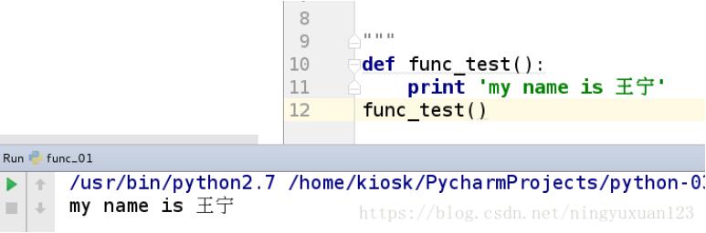 浅谈Python中函数的定义及其调用方法