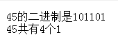 php实现统计二进制中1的个数算法示例