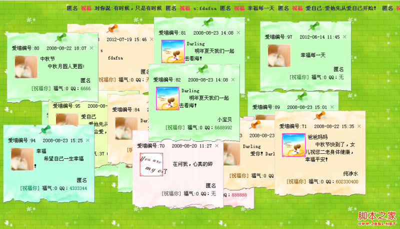 深入PHP许愿墙模块功能分析