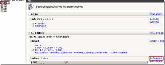 PHP学习笔记 IIS7下安装配置php环境
