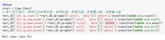 pandas中apply和transform方法的性能比较及区别介绍