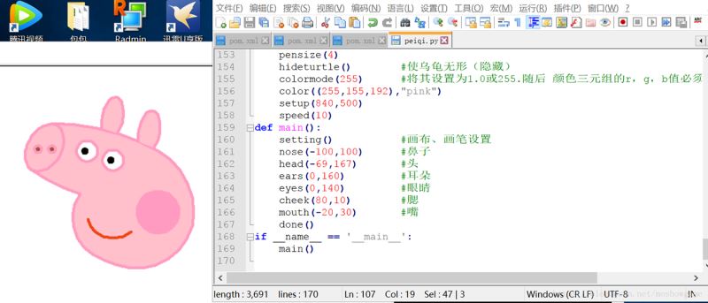 使用python画个小猪佩奇的示例代码