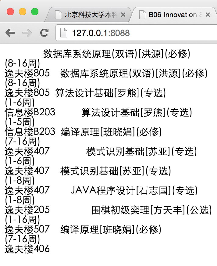 在Python中使用cookielib和urllib2配合PyQuery抓取网页信息