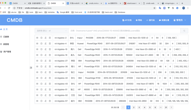 10分钟用python搭建一个超好用的CMDB系统
