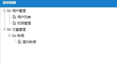 PHPTree——php快速生成无限级分类