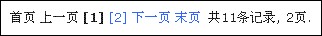 Wordpress php 分页代码