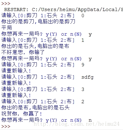 python实现石头剪刀布小游戏