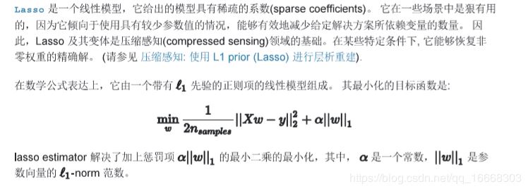 解析python实现Lasso回归