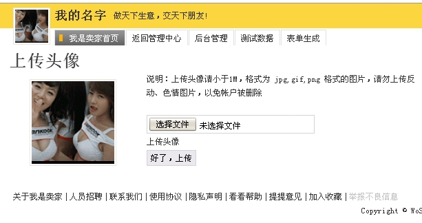 THINKPHP+JS实现缩放图片式截图的实现