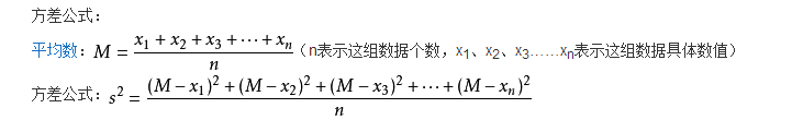 PHP基于方差和标准差计算学生成绩的稳定性示例