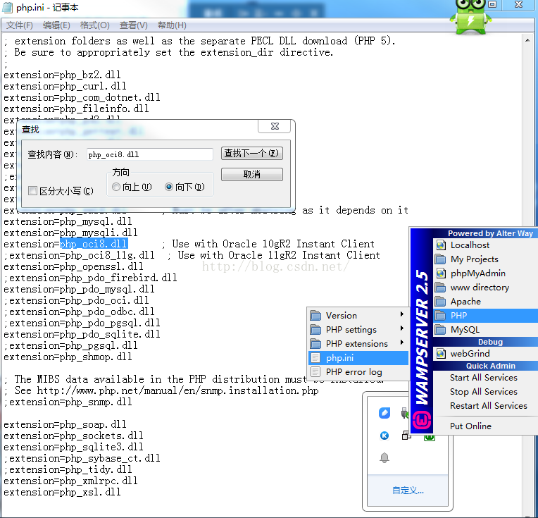 PHP远程连接oracle数据库操作实现方法图文详解