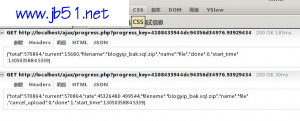 PHP+apc+ajax实现的ajax_upload上传进度条代码