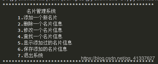 python面向对象实现名片管理系统文件版